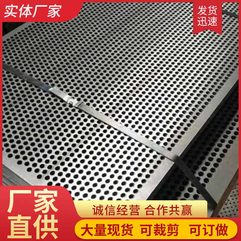 不锈钢铝板工业中国风装修吊顶屏风装饰门头幕墙网洞洞板冲孔网 厚度可定制（请咨询客服）