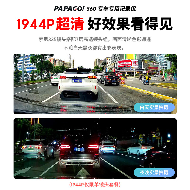 PAPAGO!适用荣威RX5plus i5 i6max RX3pro IMAX8科莱威行车记录仪专用 单镜头