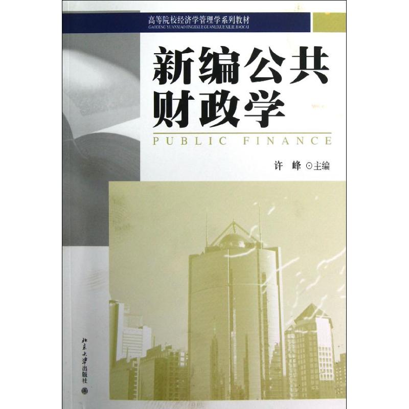 财政学是文科还是理科(女生学什么专业挣钱多又轻松)