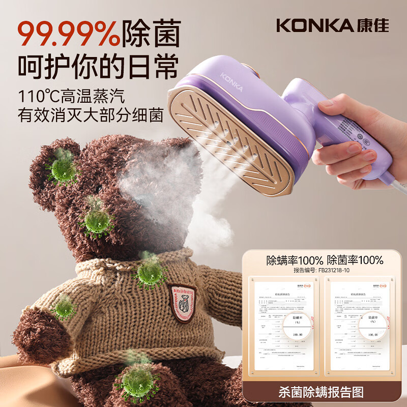 康佳手持挂烫机家用 熨衣服家用小型熨烫机  蒸气电烫斗便携杀菌除螨旅行熨衣机2024新款康佳小海豚-A 【微增压防滴水23g/min大蒸汽】香芋紫