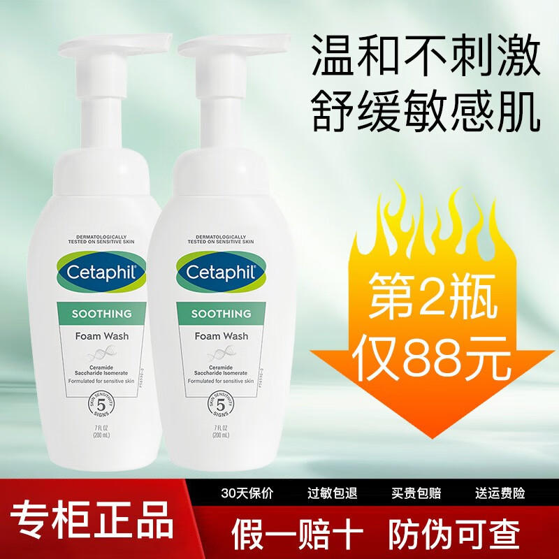丝塔芙洗面奶小云朵洁面泡沫氨基酸深层清洁温和不紧绷 舒缓清润洁面泡沫 200ml使用感如何?
