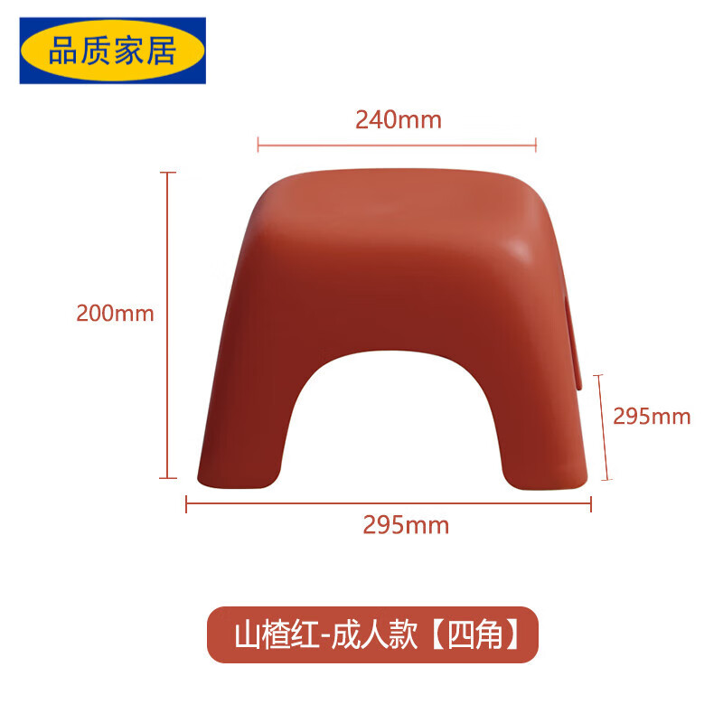 北歐宜家【官方直銷】寶寶矮腳凳洗澡凳兒童塑料防滑踏腳凳家用矮板凳游戲 山楂紅-成人款【四角】