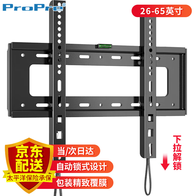 ProPre 电视挂架（26-65英寸）通用电视支架小米海信创维索尼乐视康佳TCL海尔华为智慧屏液晶壁挂架子属于什么档次？