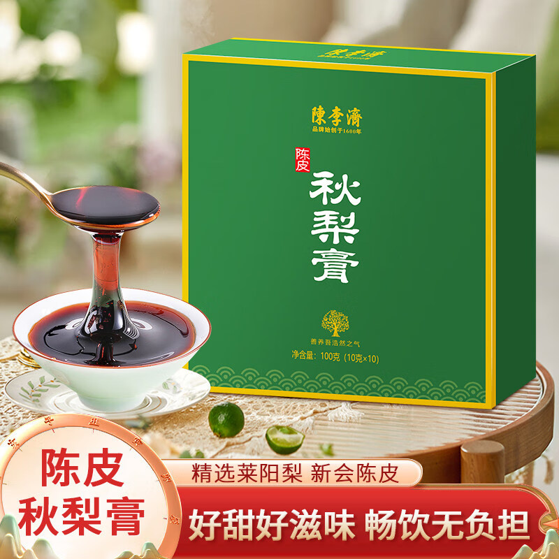 陈李济 陈皮秋梨膏 秋梨膏剂莱阳慈梨即食滋润膏方泡水独立条装10g*10条