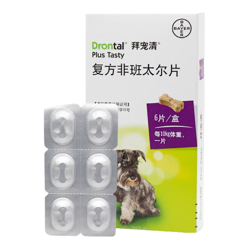 拜宠清狗狗驱虫药 宠物体内驱虫狗用打虫药成犬幼犬蛔虫绦虫线虫体内寄生虫 拜宠清犬用6粒/盒(带码可查)