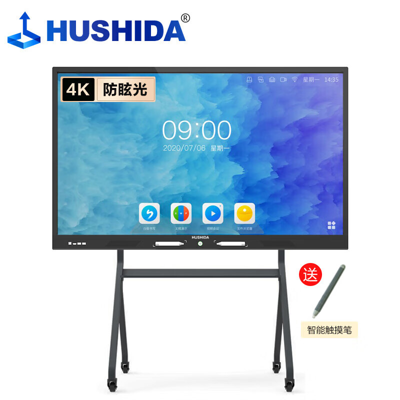 互视达(HUSHIDA)86英寸会议平板教学一体机电子白板触摸智慧屏D1青春版4K防眩光安卓+Win i7(笔+架) HYCM-86