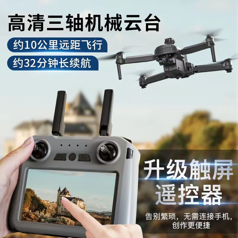 ZLL兽无人机触摸屏三轴云台无刷数字图传高清航拍避障无人机GPS自动 升级屏控/高清航拍/三轴/避障 单电池【配件+收纳包】