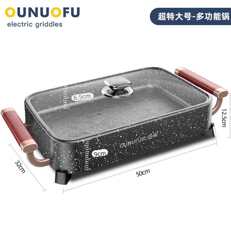 欧诺福（OUNUOFU）韩式烤肉锅电烤盘烤鱼盘火锅涮烤一体锅家用无烟不粘多功能烤肉机纸上烤鱼 超特大号-多功能锅