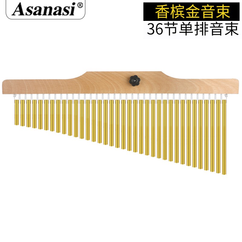asanasi音束风铃音束排铃打击乐器金色银色25音/36音和音录音可用