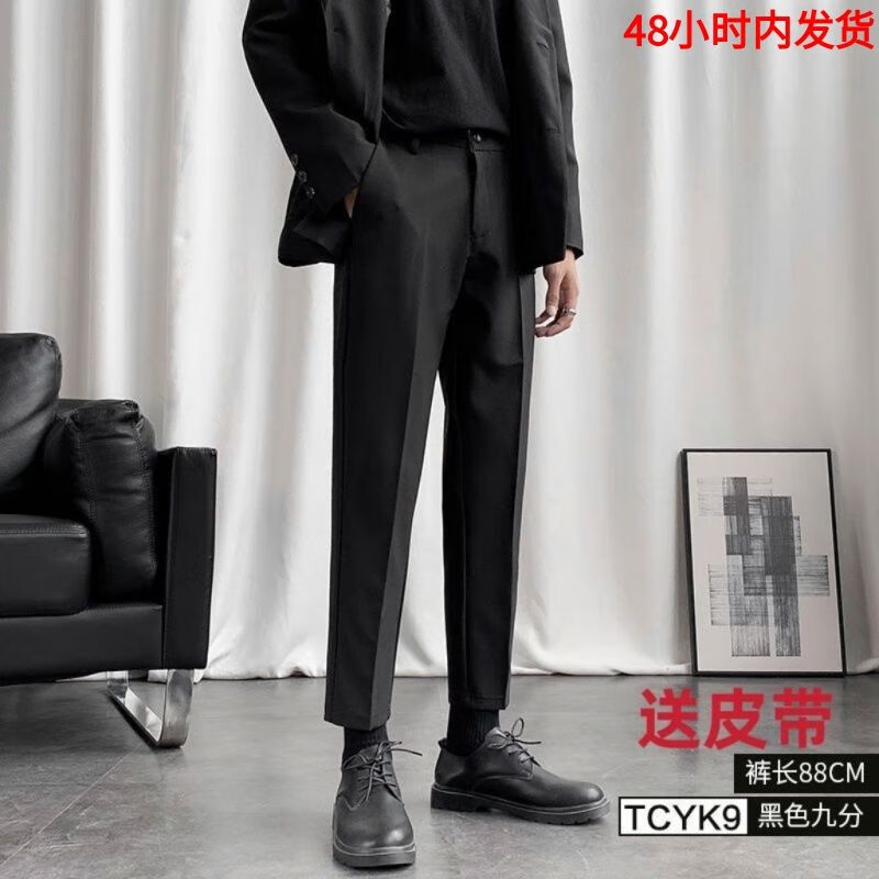 纯色九分西裤男士免烫英伦修身小脚裤休闲直筒裤子 黑色西裤配皮带 s