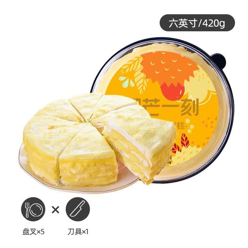 榴芒一刻榴莲千层蛋糕六英寸420g真榴莲真果肉生日蛋糕下午茶点心 