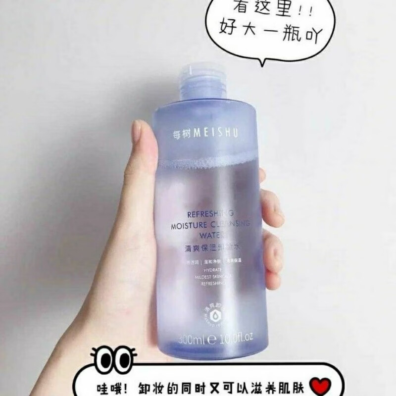 每树美品卸妆水 深层清洁细致毛孔每树清爽保湿卸妆清爽 赠双用化妆棉 300ml