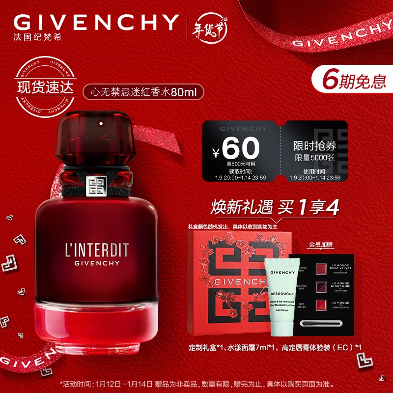 纪梵希（Givenchy）香水怎么样？完全真实的，不信你看！daaamdhaws