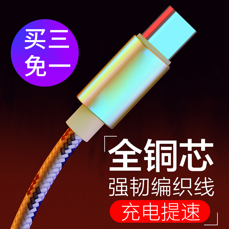 LRKER 华为数据线type-c手机充电线p40p20p10快充mate30Pro荣耀小米10/8 【Type-c接口】土豪金-1米标准版