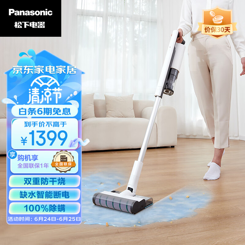 松下(Panasonic) 吸尘器家用 大吸力 无线手持吸尘器 除螨吸拖一体机 无绳吸尘器A100