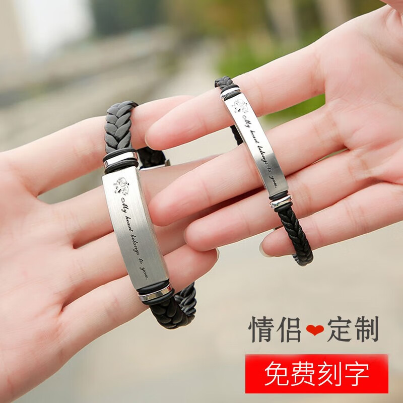 弥恋定制925银情侣手链男女一对刻字手环七夕情人节礼物送男女朋友