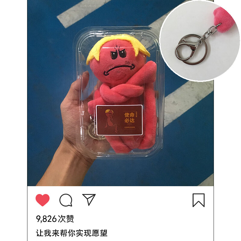 使命必达先生公仔挂件网红毛绒玩偶瑞克和莫蒂包包钥匙扣礼物 红色拽