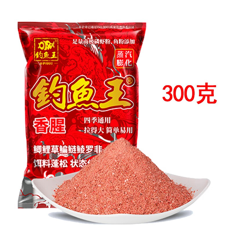 蒸汽膨化饵钓鱼饵料钓鱼腥香春季鲫鱼鲤鱼野钓饵料配方通用 钓鱼王香