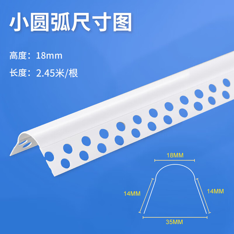 舒昂 仿大理石瓷砖瓷砖阳角线收边条圆弧pvc塑料护角线大圆弧阴阳角