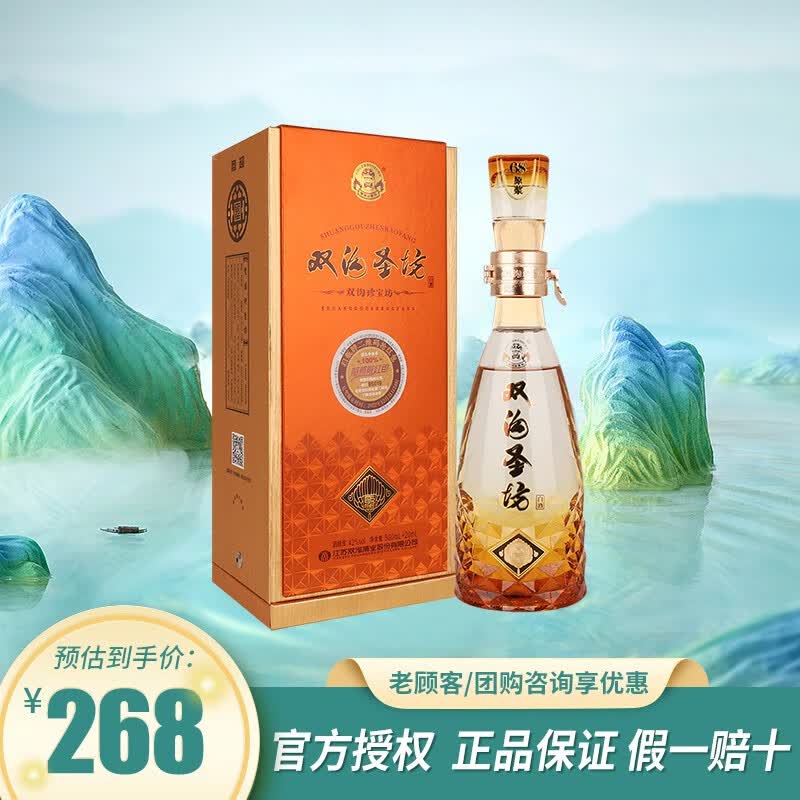 双沟珍宝坊 圣坊21版 42度500ml+20ml 浓香型白酒 单瓶怎么样,好用不?