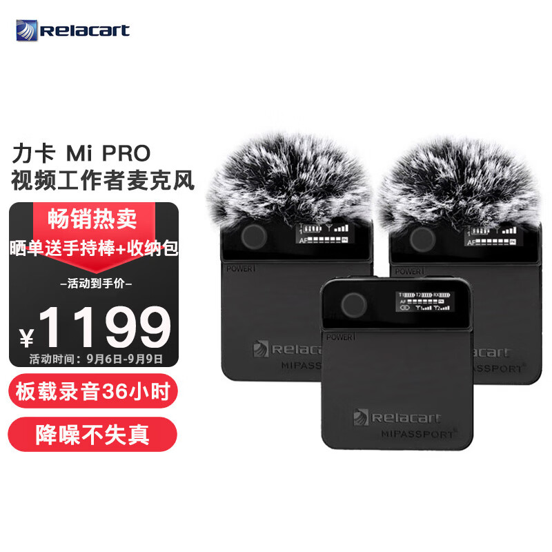 力卡(Relacart)Mi2Pro无线麦克风板载录音麦克风内录麦克风手机麦克风收音话筒直播降噪领夹麦收音麦一拖二