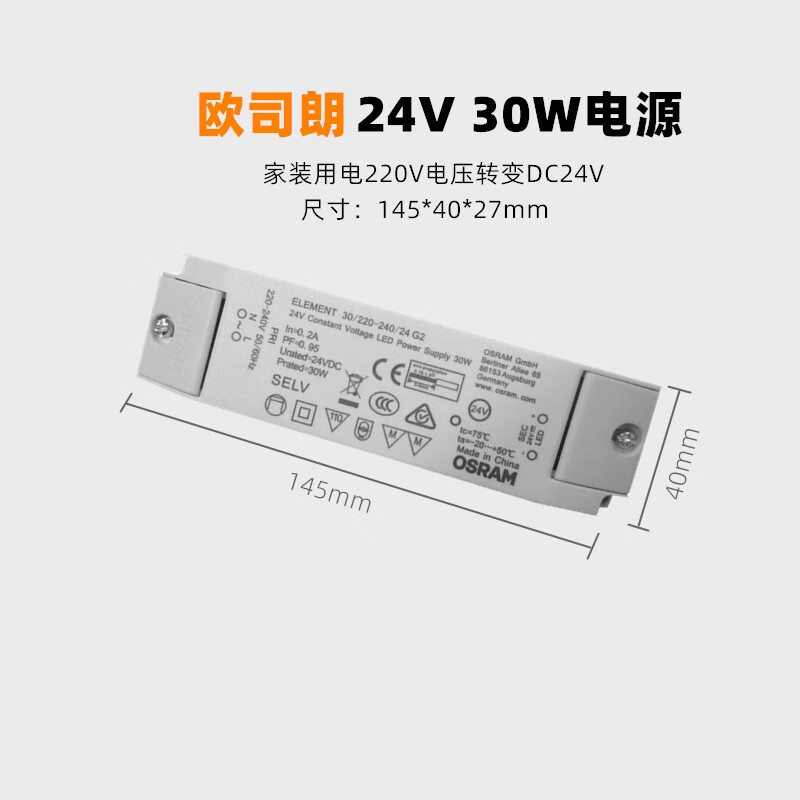 欧司朗led灯带电源dc24v变压器室内恒压驱动30w60w120w180w驱动 30w