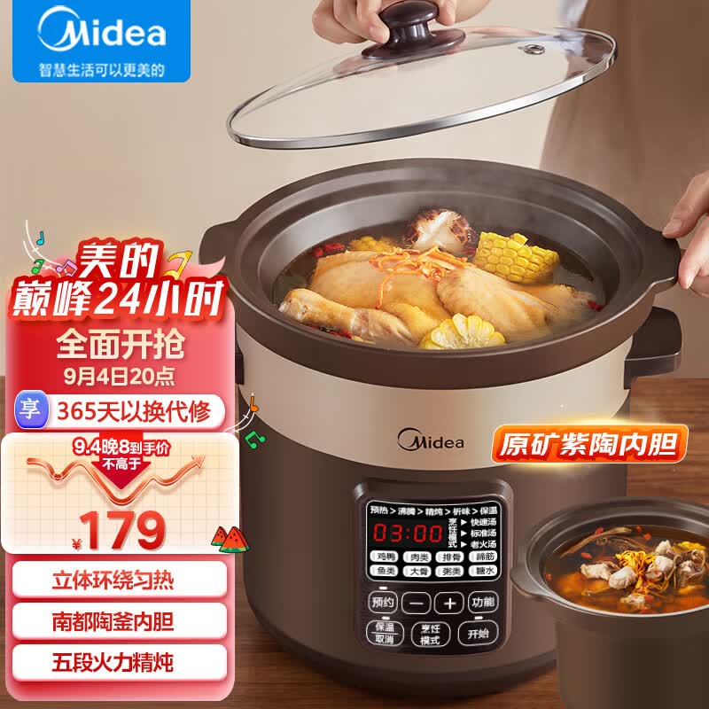 美的（Midea）电炖锅 电炖盅 煲汤锅炖汤锅 电砂锅 煮粥锅 5升 紫砂煲汤电炖锅家用智能预约DG50Easy201使用感如何?