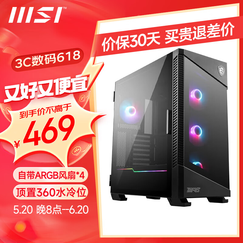 MSI 微星 刀锋钛100R机箱全塔台式机电脑 刀锋100R 黑色机箱