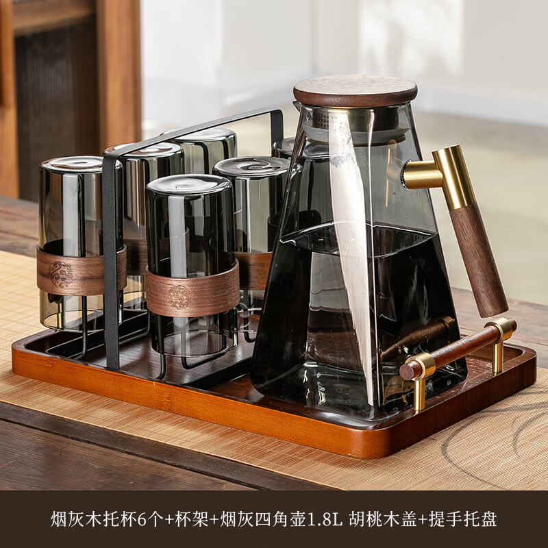格娜斯（CRISTALGLASS）冷水壺玻璃耐高溫高顏值裝水容器涼水杯大容量果茶壺水瓶冰箱家用 壺+黑色杯架+托盤+煙灰 300ml 6只