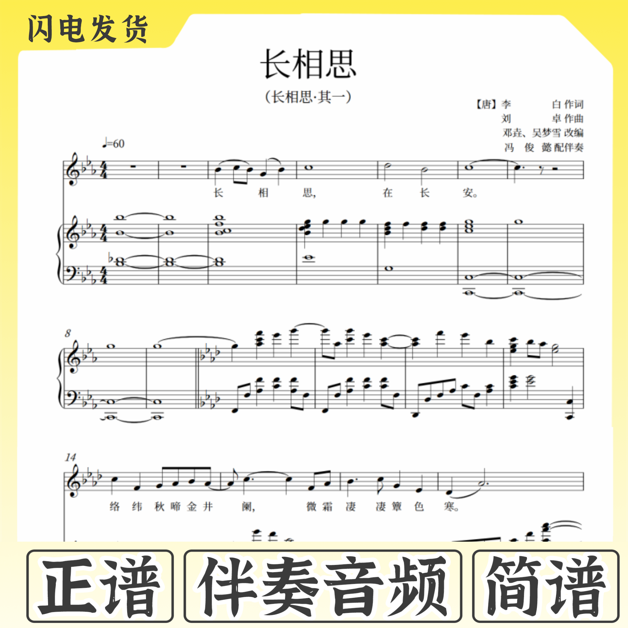 电子版长相思其一 刘卓