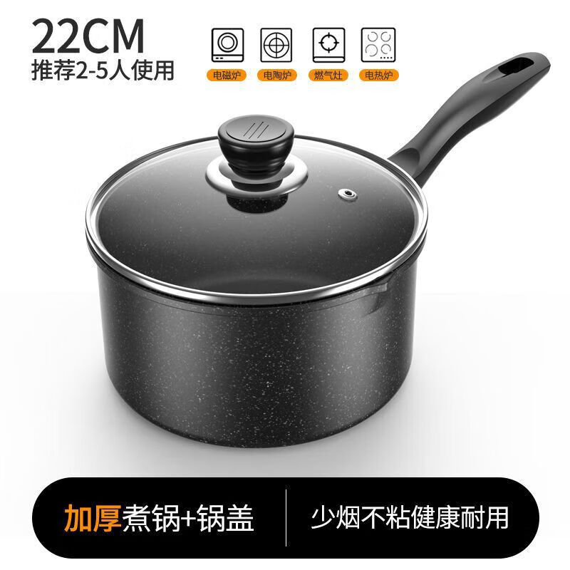 雏苞雪平锅婴儿宝宝辅食锅煎煮一体多功能煮粥不粘锅汤锅麦饭石小奶锅 22cm 直径带盖 其他
