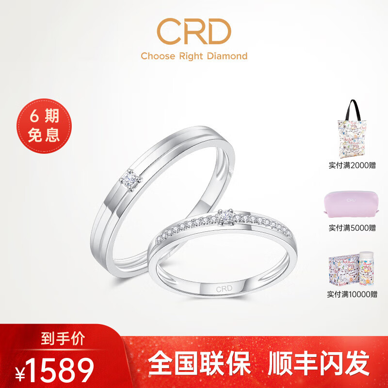 怎样查询京东钻石对戒产品的历史价格|钻石对戒价格比较