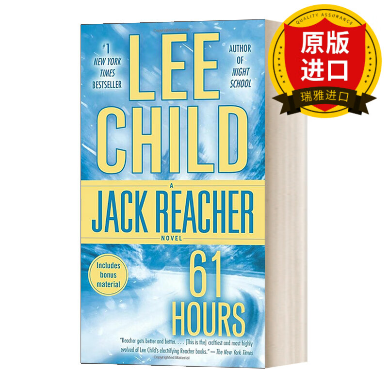 61 hours 61小时 jack reacher 侠探杰克雷切尔系列14 lee child
