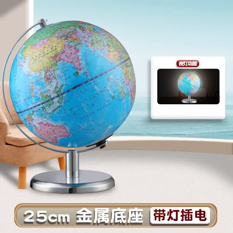 得力AR地球仪正版智能儿童启蒙学生用小学生桌面摆件世界中国地图发光初中生专用3d立体悬浮生日礼物20 (360教学版)25cm(带灯)