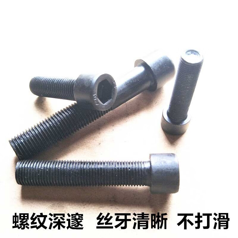 游川 10.9级细牙内六角螺丝细丝细扣幼牙淬火发黑碳钢M14*1.5 M14*1.5*30全牙8只
