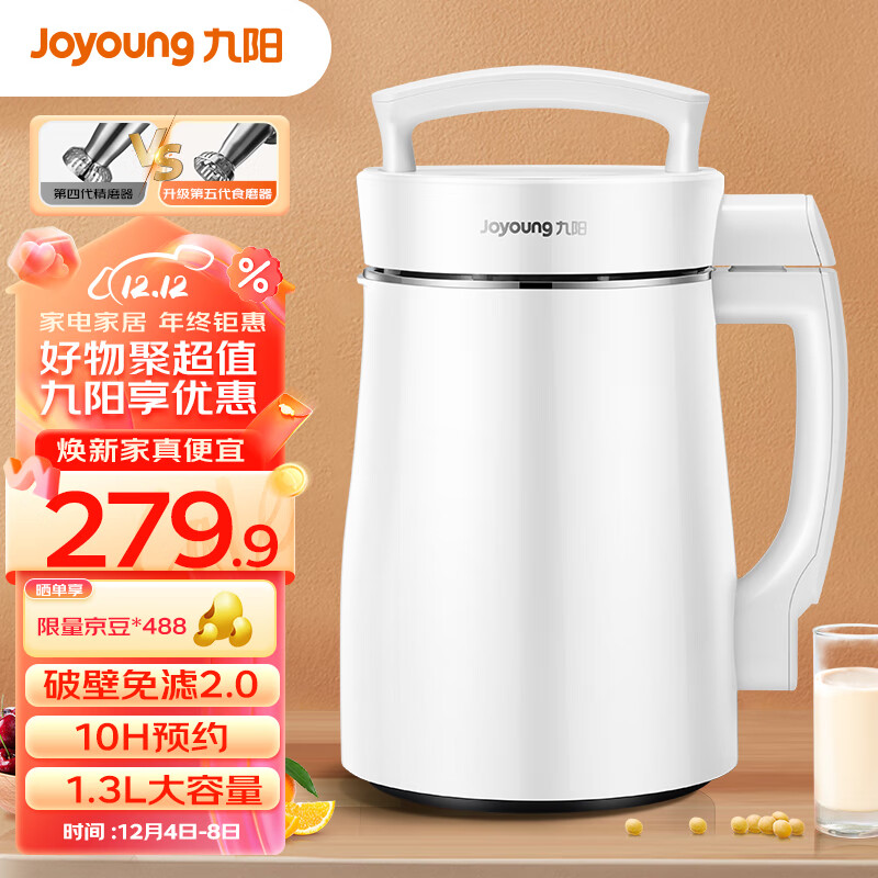 九阳（Joyoung）豆浆机1.3L破壁免滤双层杯体304级不锈钢家用多功能榨汁机料理机DJ13B-D08EC