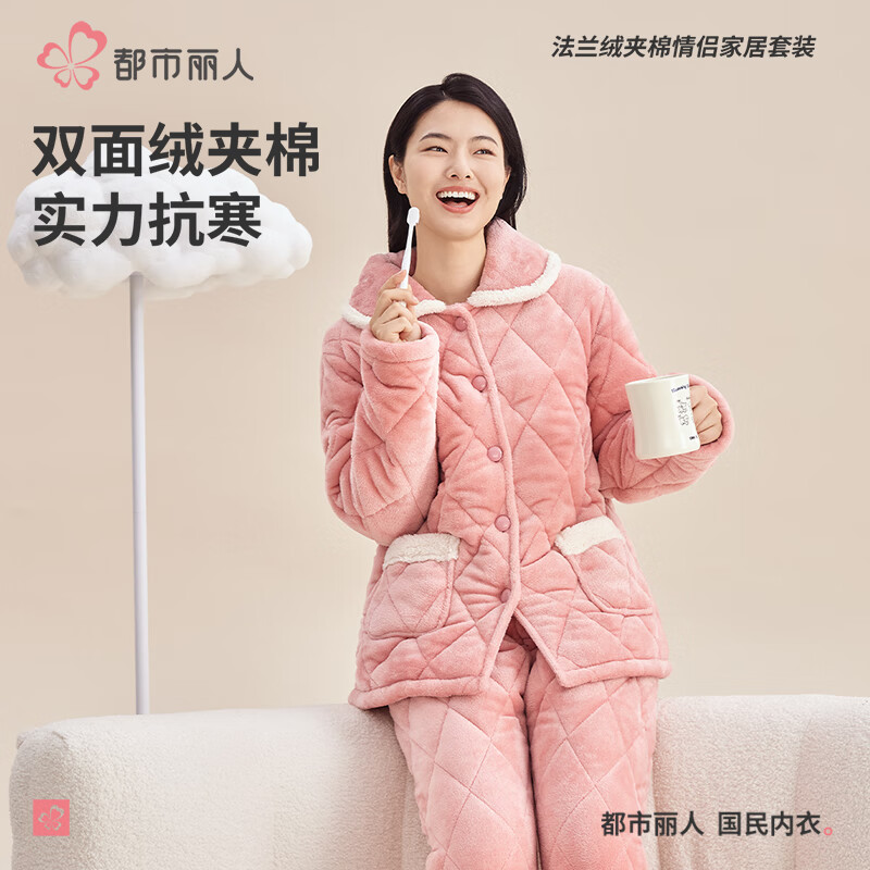 都市丽人睡衣加厚夹棉细密保暖法兰绒翻领简约情侣款家居服套装 粘土粉-女款2HT001 XL