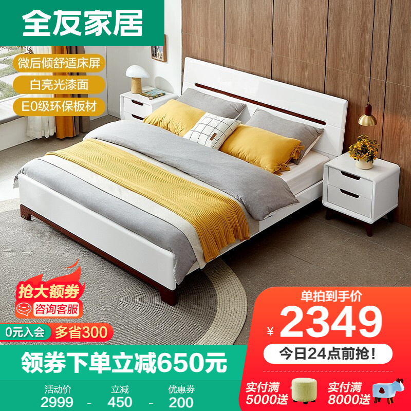 入手体验【全友（QUANU）板式床】好不好？质量怎么样？优缺点内幕分析