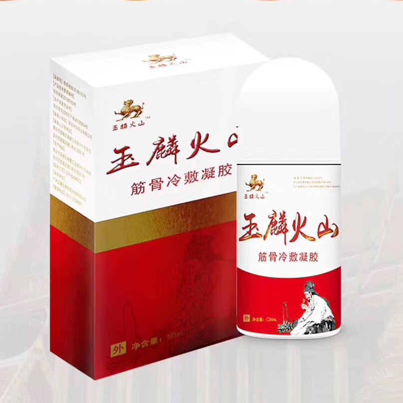 【大药房直售】玉麟火山 筋骨冷敷凝胶 舒筋活络骨痛颈椎腰间盘突出