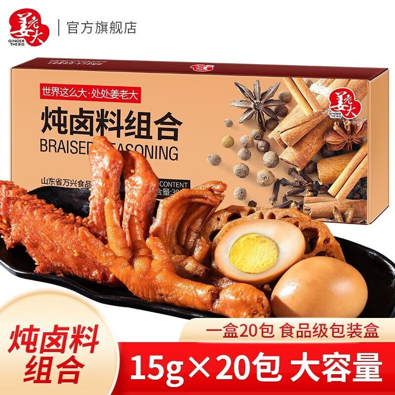 调味品历史价格查询工具|调味品价格历史