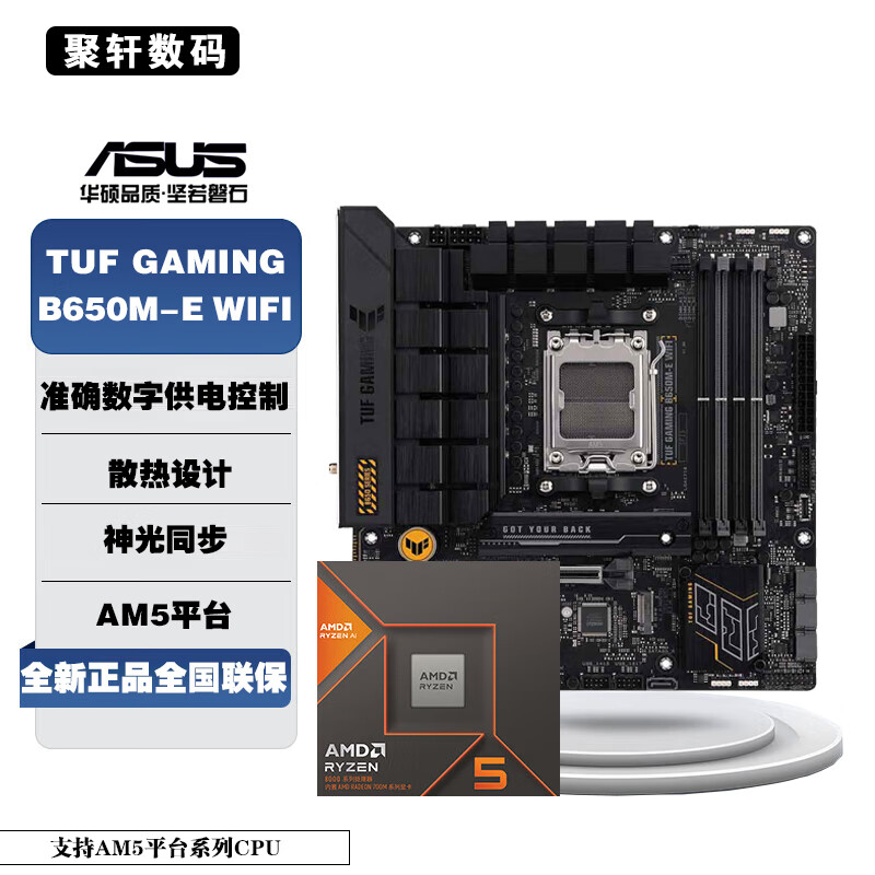 ˶AMDװCPU  R5 7500F 5600 5700X ɢƬuװ˶AMD ˶TUF GAMING B650M-E WIFI 岻CPUʵ979Ԫ