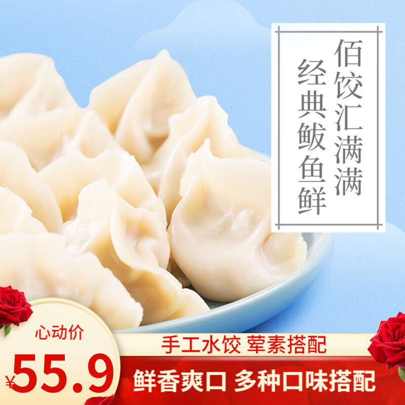 水饺馄饨网购最低价查询|水饺馄饨价格走势