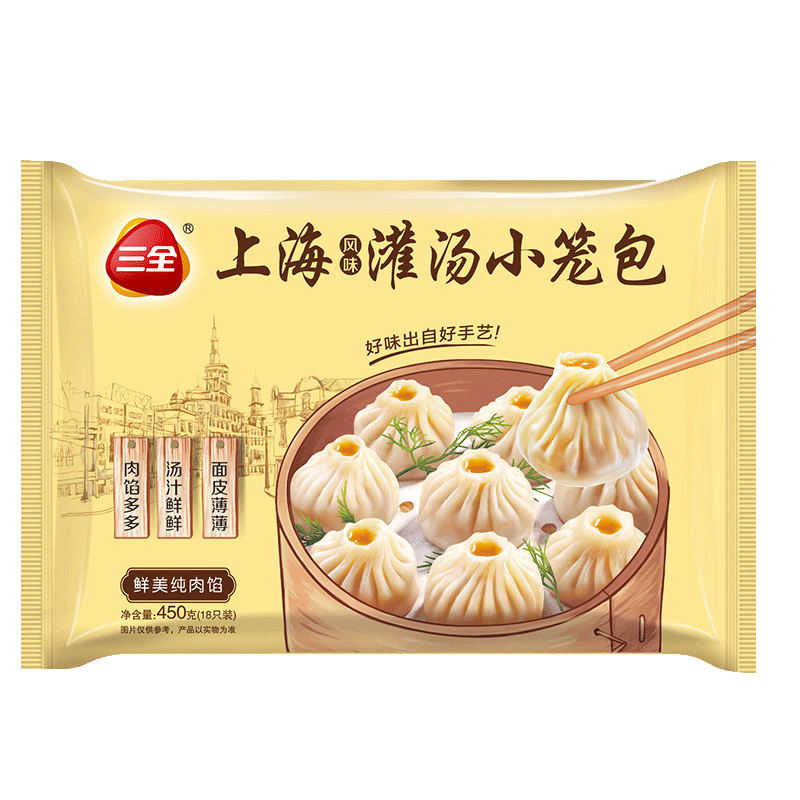 三全 上海灌汤小笼包450g*2 共36个 猪肉馅  速食 早餐包子 家庭装