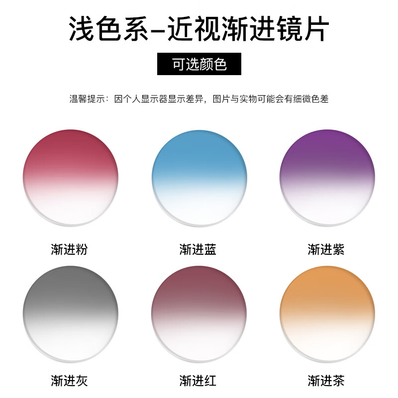 色渐进色墨镜眼镜片定制近视太阳镜片定制度数 浅色-渐变蓝 镜片(1