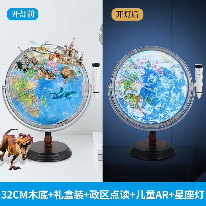 【天屿地球仪】儿童启蒙AR智能语音浮雕点读正版学生用初中生32cm大号小学生用办公室高端摆件生日礼物 32CM木底(礼盒+LED灯+万向旋转+政区点读+