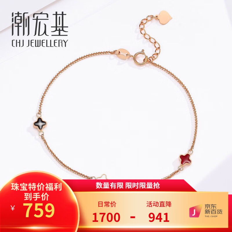 潮宏基七夕情人节礼物 小幸运18K金手链彩金手链女士四叶草手链礼物女 链约16cm+尾链属于什么档次？