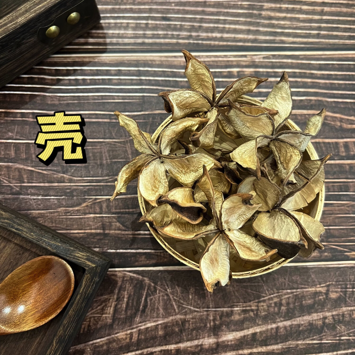 新品干货棉花壳 正宗中草药花壳500g包邮 原生态无加工 500g