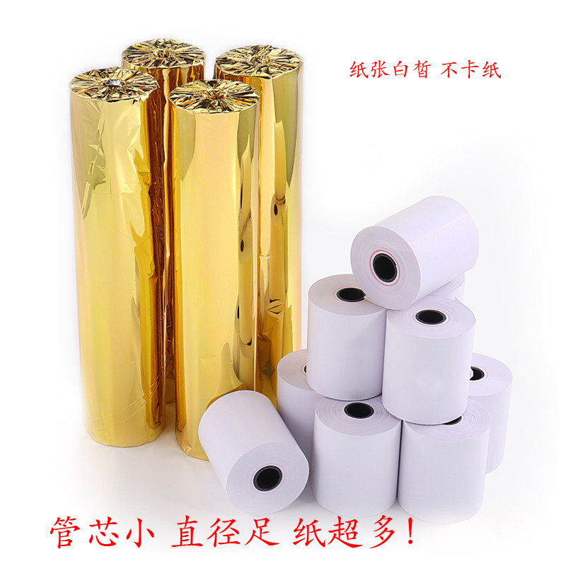 适用优利特180尿液分析仪urit-180尿试纸检验科设备打印纸 纸宽57