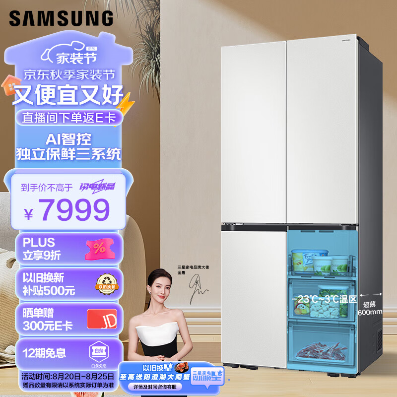���ǣ�SAMSUNG��AI�����ά��˹ 501L�Ŀ��� ������ǶƽǶ 3ѭ��ϵͳ  ������˪ �Ծɻ��� ���� RF50DG5021CWSC