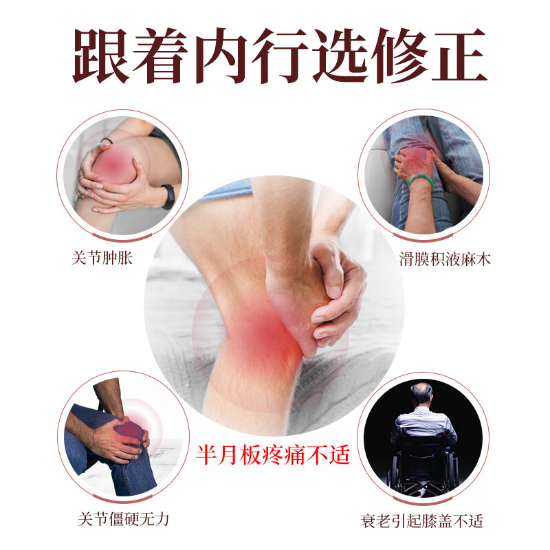 修正 滑膜炎膏药贴膝盖疼腿疼膝关节痛积水积液黑膏药韧带拉伤风湿性